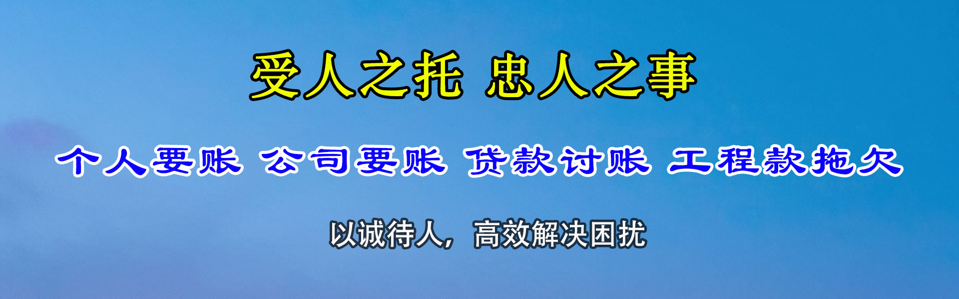 金门要债公司