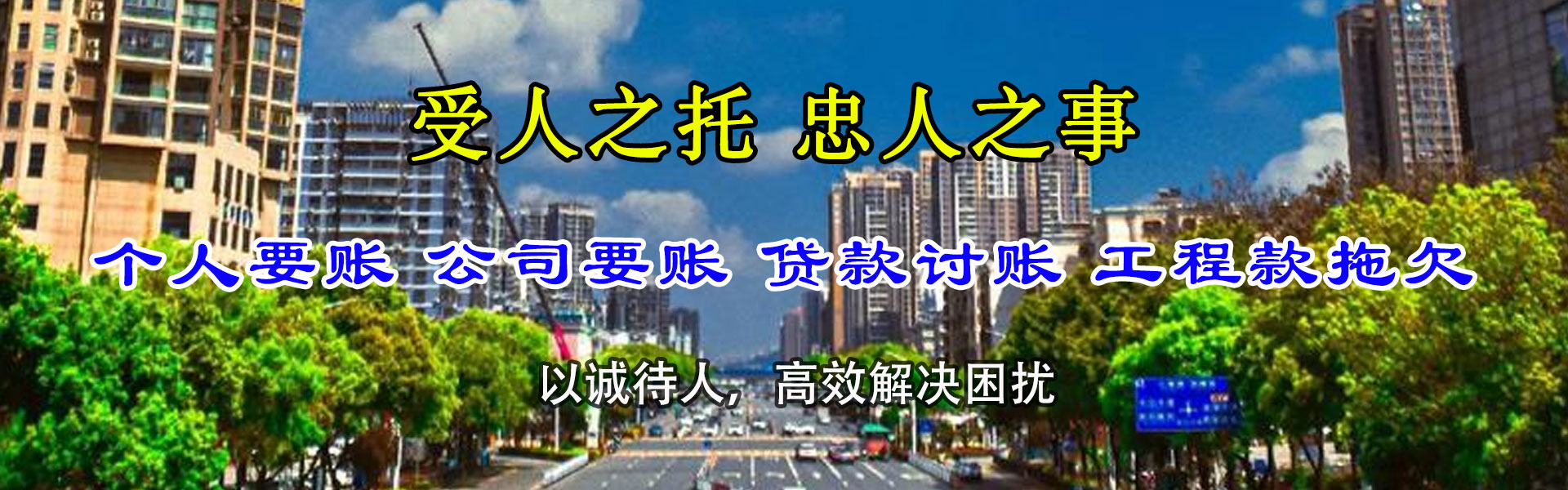 金门收账公司