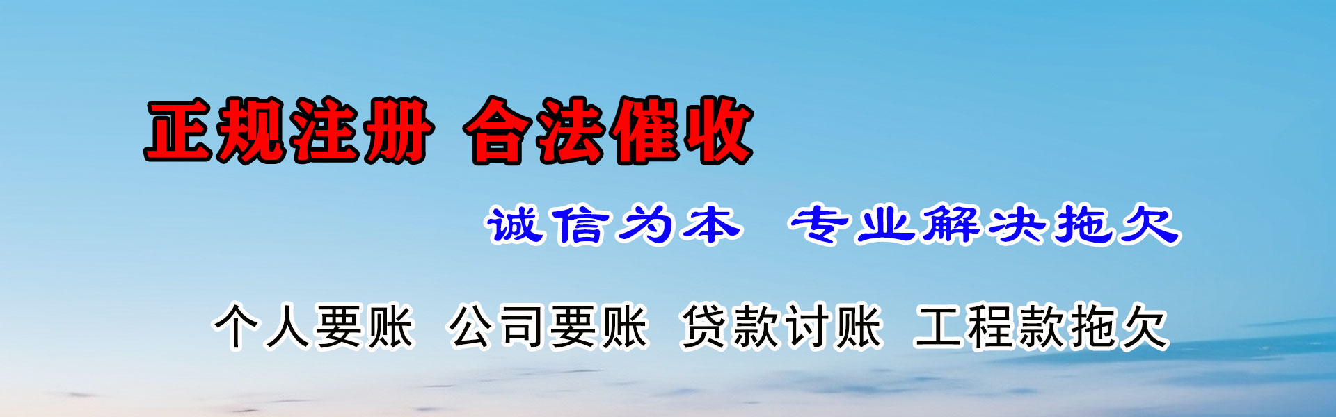 金门讨账公司